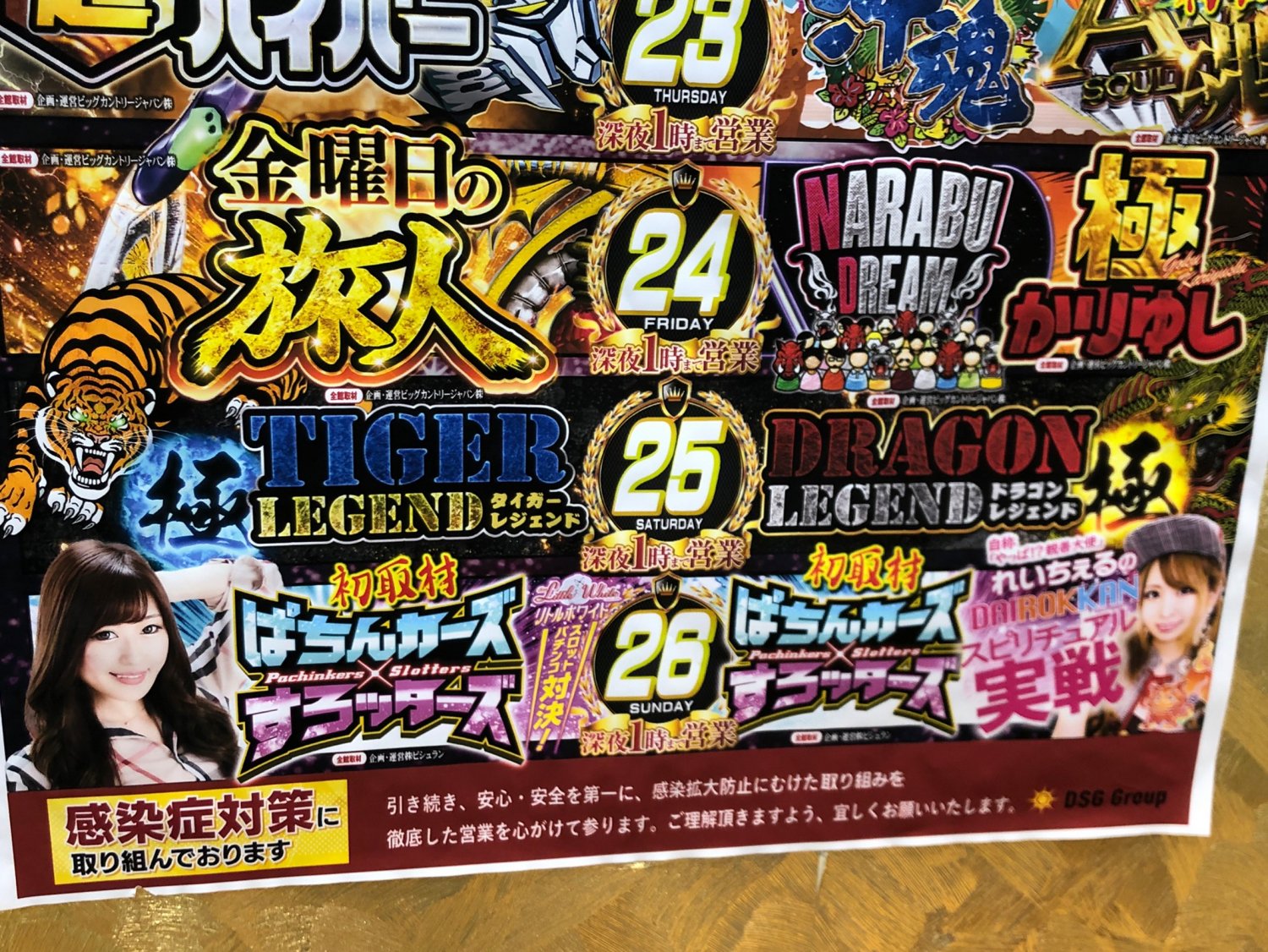 Chiiips 北陸のアミューズメントホール パチンコ店を応援12 25 Sat Dsg Mega City Chiiips 北陸のアミューズメントホール パチンコ店を応援 Chiiips 北陸のアミューズメントホール パチンコ店を応援12 25 Sat Dsg Mega City Chiiips 北陸のアミューズメントホール パチンコ店を応援